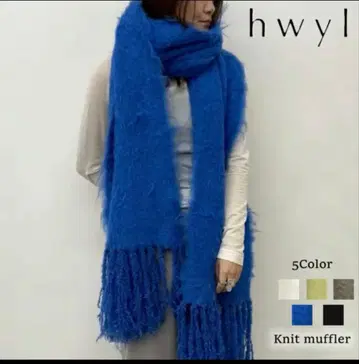택 포함 미사용 새상품 hwyl 히유일 니트 머플러 스톨
