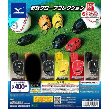 미즈노 야구 그로브 컬렉션 5개 세트