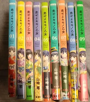 사랑하라 키모노 소녀 전 9권 세트