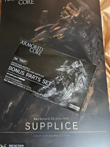 중고 코토부키야 특전 포함 데코션 모델 레일레나드 슈프리스