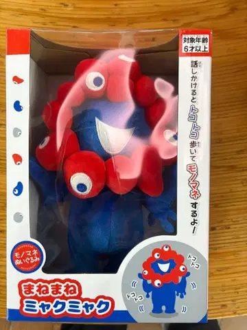 흉내쟁이 미야쿠미야쿠 모사 봉제 인형 새상품