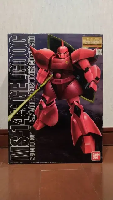 MS-14S GELGOOG 1/100 MG