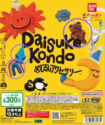 DAISUKE KONDO 메지루시 액세서리 4개