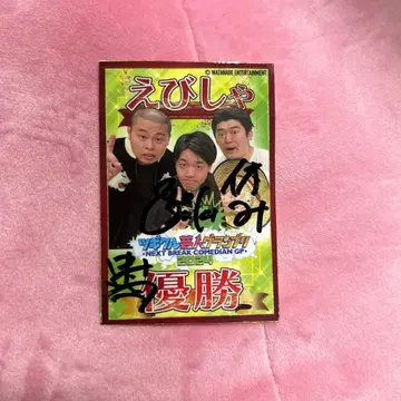 에비샤 사인 포함 스티커 씰