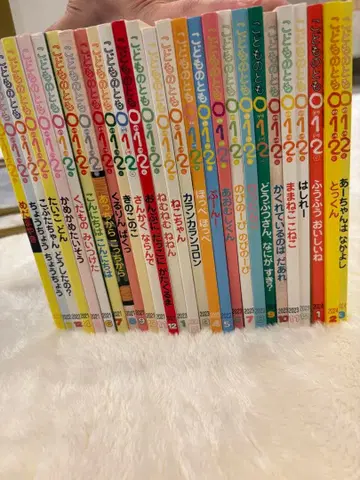 후쿠인칸 서점 월간 예약 그림책 코도모노토모 012 묶음 판매 27권