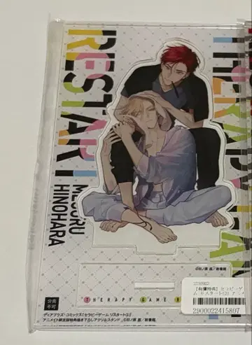 특전만 세라피 게임 리스타트 3 애니메이트 한정 세트 아크릴 스탠드