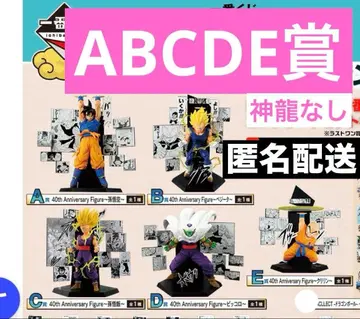 제일복권 드래곤볼 40주년 A B C D E상 클리어 파일 19종