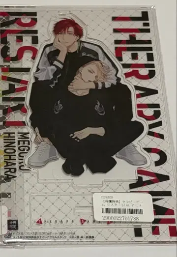 혜택만 세라피 게임 리스타트 4 애니메이트 한정 세트 아크릴 스탠드