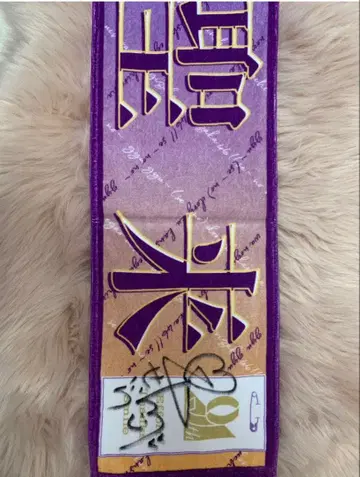 노기자카46 하야카와 세이라 사인 포함 머플러 타월