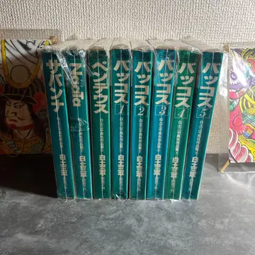 시라토 산페이 이색 작품집 바커스 1~5권 사바나 나타 펜테우스 3세트