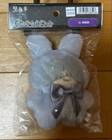 치미케모 마스코트 장의사 언더테이커 블랙 집사 기숙학교 편