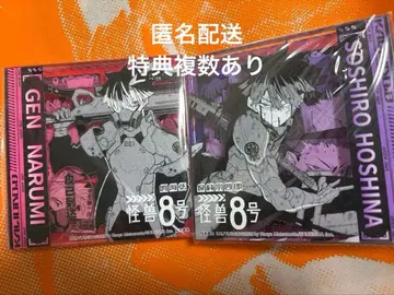 괴수 8호 중국 한정판 특장판