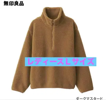 무인양품 다크 머스타드 플리스 자켓 여성용 L 사이즈
