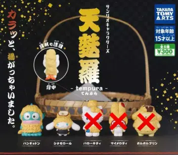 산리오 덴푸라 캡슐 토이