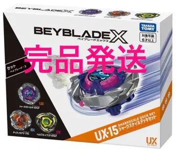 BEYBLADE X UX-15 샤크 스케일 데크 세트 미개봉 새상품
