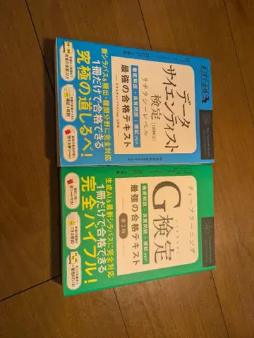 2권 묶음 판매 딥러닝 G 시험 데이터 사이언티스트 시험