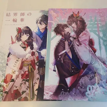 결계사 일륜화 리플렛