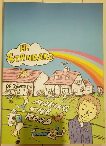 Hi-Standard Making the Road 밴드 스코어