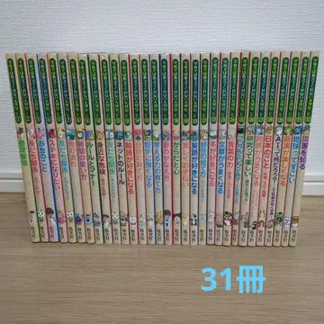 학교에서는 가르쳐주지 않는 소중한 것 31권