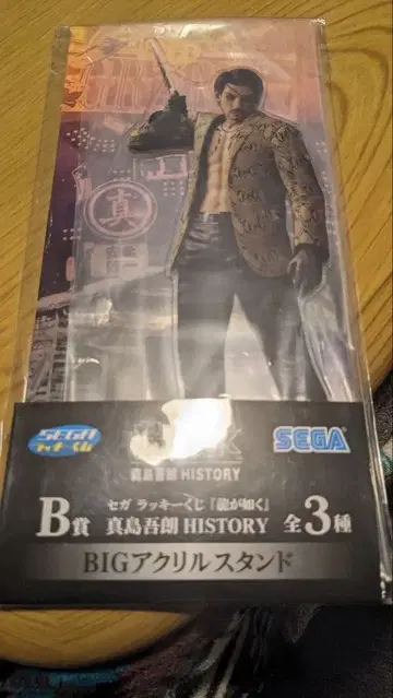 용과 같이 B상 마지마 고로 HISTORY BIG 아크릴 스탠드