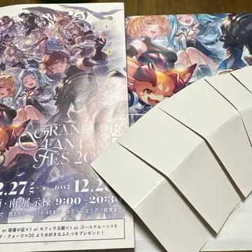 그랑블루 판타지 페스티벌 2025 방문자 특전 리얼 가챠