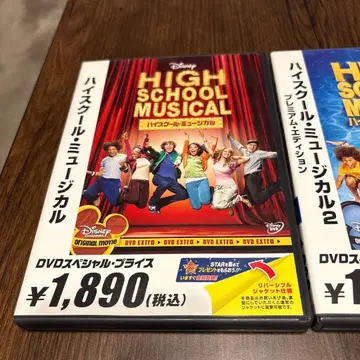 하이스쿨 뮤지컬 DVD 세트
