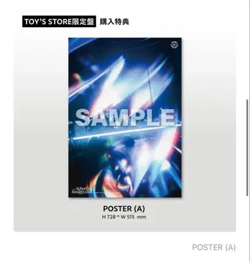 BUMP OF CHICKEN 신 포스터 한정판