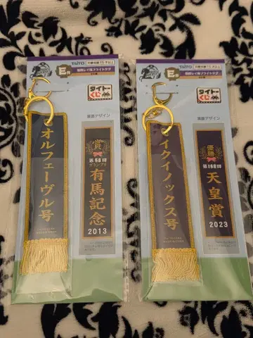 다이토 복권 호스 히어로즈 2개