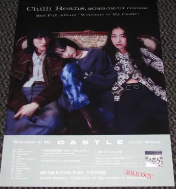 Chilli Beans. Welcome to My Castle 포스터