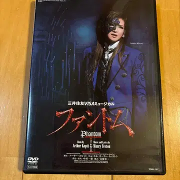 팬텀 DVD 뮤지컬