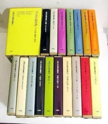 [ 에도가와 란포 전집 전 18권 ]