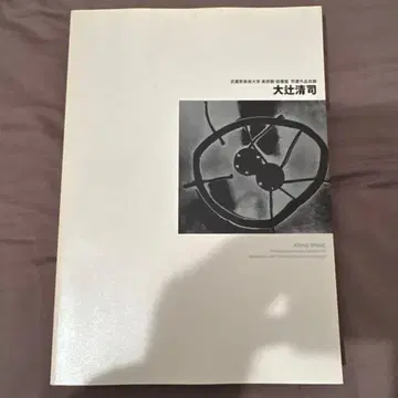 오오츠지 세이지 무사시노 미술대학 미술관 도서관 소장 작품 목록