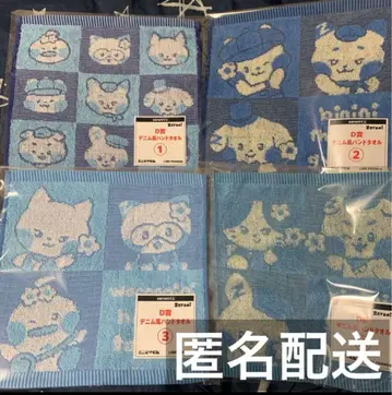 zeroni 에니마이 복권 D상 데님풍 핸드 타월 1234