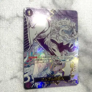 원피스 카드 고무고무 열매 거인 패러렐