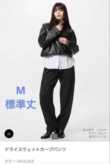 유니클로 드라이 맨투맨 커브 팬츠 M 블랙 표시 사이즈