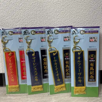 [ 미개봉 ] 다이토 복권 E상 4장 세트 오르페브르 우승 레이