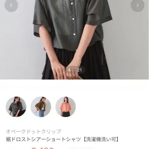 2번째 상품 이미지