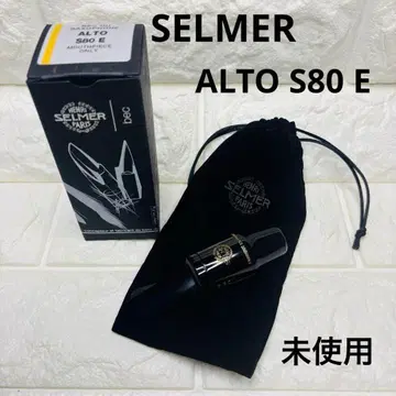 [ 미사용 ] Selmer 셀마 S80 E 알토 색소폰 마우스피스