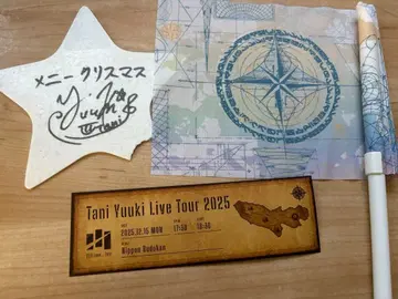 TaniYuuki 무도관 2025 굿즈