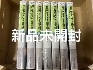 일주일에 한 번 반 친구를 사는 이야기 1권~7권 세트