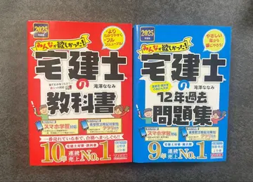 부동산 실무자 교과서 & 기출문제집 2025년판