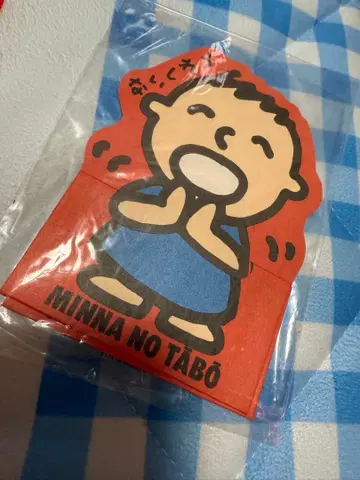 미개봉 헤이세이 레트로 산리오 모두의 타아보 캐릭터 복주머니 세뱃돈 봉투