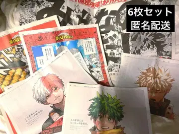 나의 히어로 아카데미아 신문 6매 세트 전면 광고