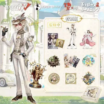 제5인격 오프라인 팩 7주년 탐광자 특별판 미개봉 새상품