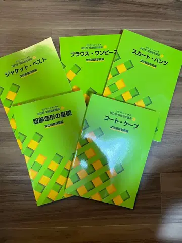 의류 조형 텍스트 5권 세트