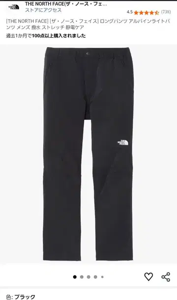 THE NORTH FACE 스트레치 롱 팬츠 NB82501