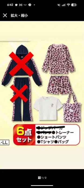 레오파드 무늬 6세트 L 사이즈