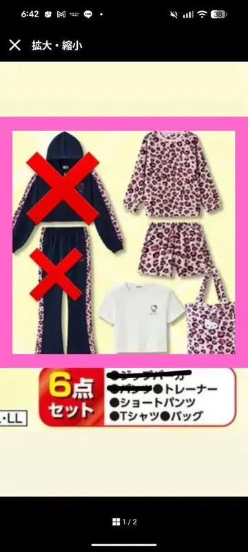 키티 레오파드 무늬 4종 세트 M 사이즈