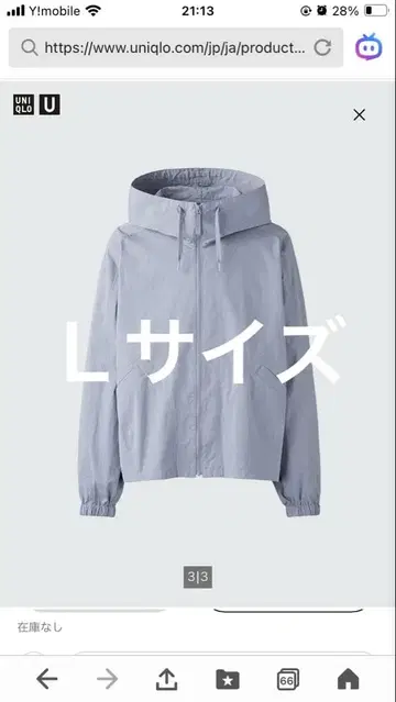 유니클로 U 후디드 블루종