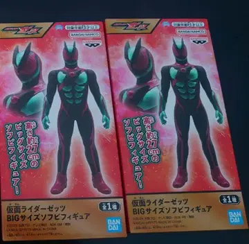 가면라이더 제츠 BIG 사이즈 소프트 비닐 피규어 x 2